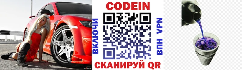 OMG ССЫЛКА Сатка Codein Purple Drank