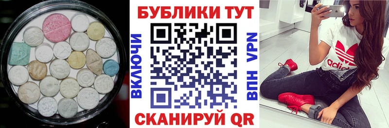 купить закладку  Сатка  Ecstasy ешки 