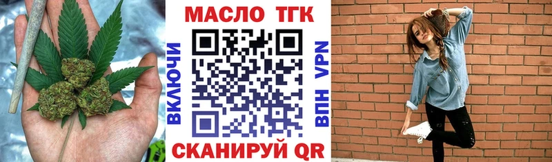 ТГК вейп с тгк  где купить   мега ссылки  Сатка 